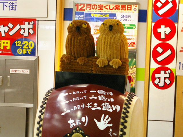 東武ホープセンター1号店