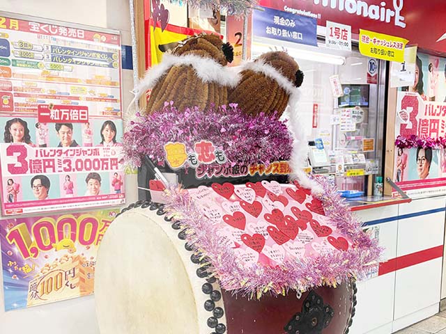 東武ホープセンター1号店