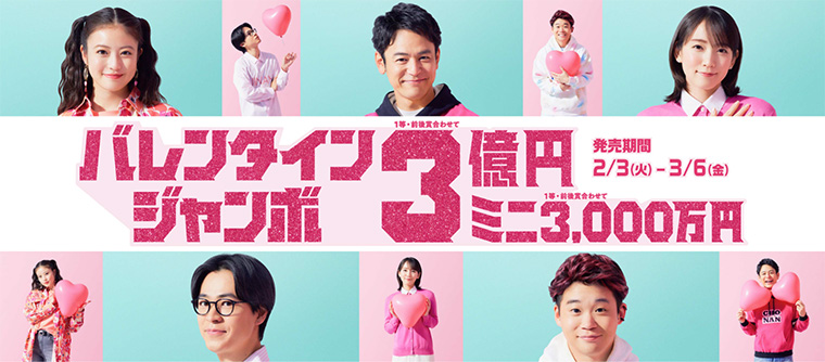 �o�����^�C���W�����{�@������2/3�`3/6